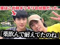 ジン、相葉くんとの撮影時辛すぎる状態だったことが発覚..