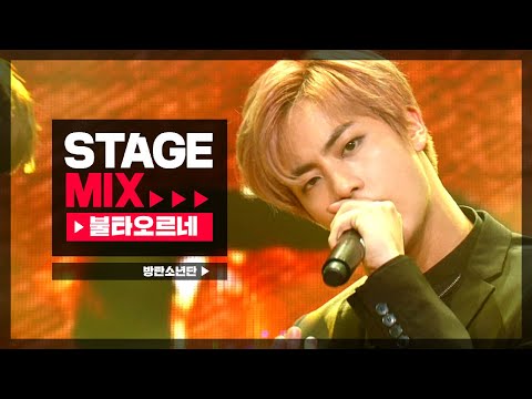 [Stage Mix] 방탄소년단 - 불타오르네 (BTS  - FIRE)