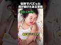 母が毎日続けた“ある習慣”の正体とは