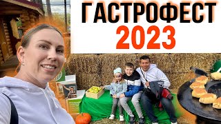 Гастрофэст 2023 в Казани, как это было? Необычный Бургер/ Концерт «Смысловые галлюцинации»