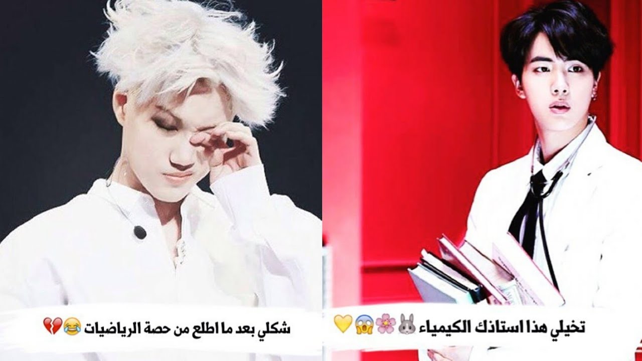 شاهد - بوستات كيبوبية تحشيشية كوميدية ترفيهية... شكلي بالكوري