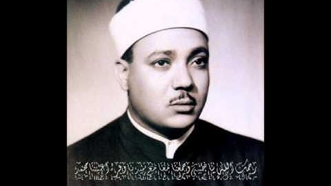 الشيخ القارئ عبدالباسط عبدالصمد سورة الفجر