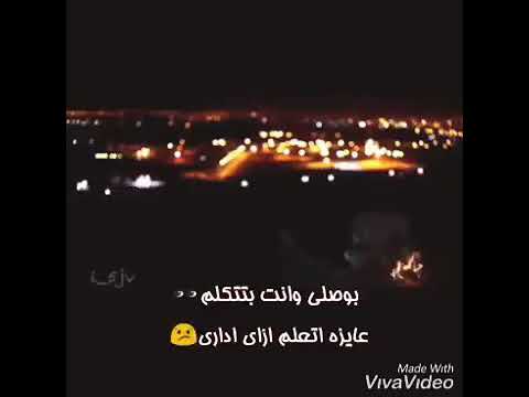 بصلى وانت بتتكلم احمد سعد حالات واتس
