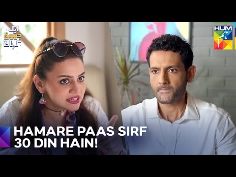 Shadi Ke Dramay ki Tafseelat Teh Paa Gayi Hain | Ek Jhooti Kahani Episode 5 - HUM TV