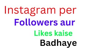 Instagram Per Followers &amp; Like Kaise Badhaye