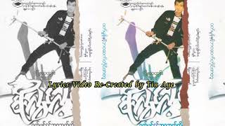 Video thumbnail of "စိုးလွင်လွင်    ဝတ်မှုန် ( 1994 )"