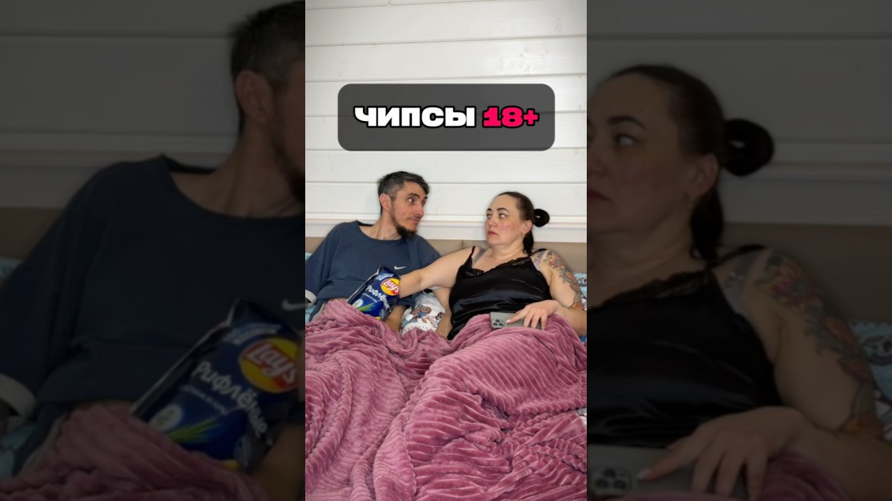 С таким вкусом Lays я ещё не пробовала 😂 #ланаоглавном #Lays #чипсы #мужижена #странныйюмор