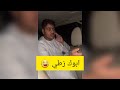 بو عسكور ورط مدحت وخلاه يدفع 280درهم مدحت زعلان مالقى اكل فـ المهرجان