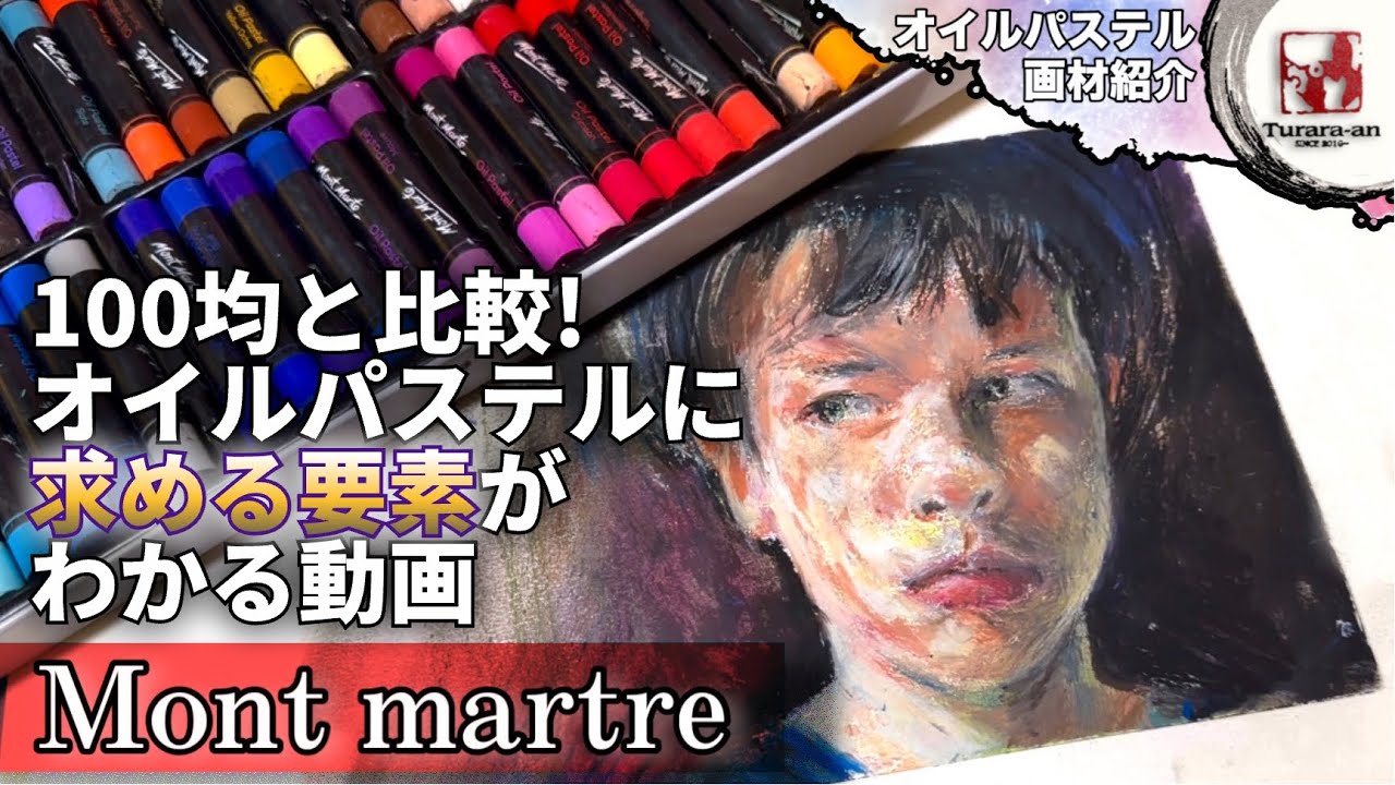 Art Materials Introduction] Try your hand at oil painting! Compare