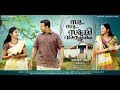 Su Su Sudhi Vathmeekam 2015 Malayalam Part 3