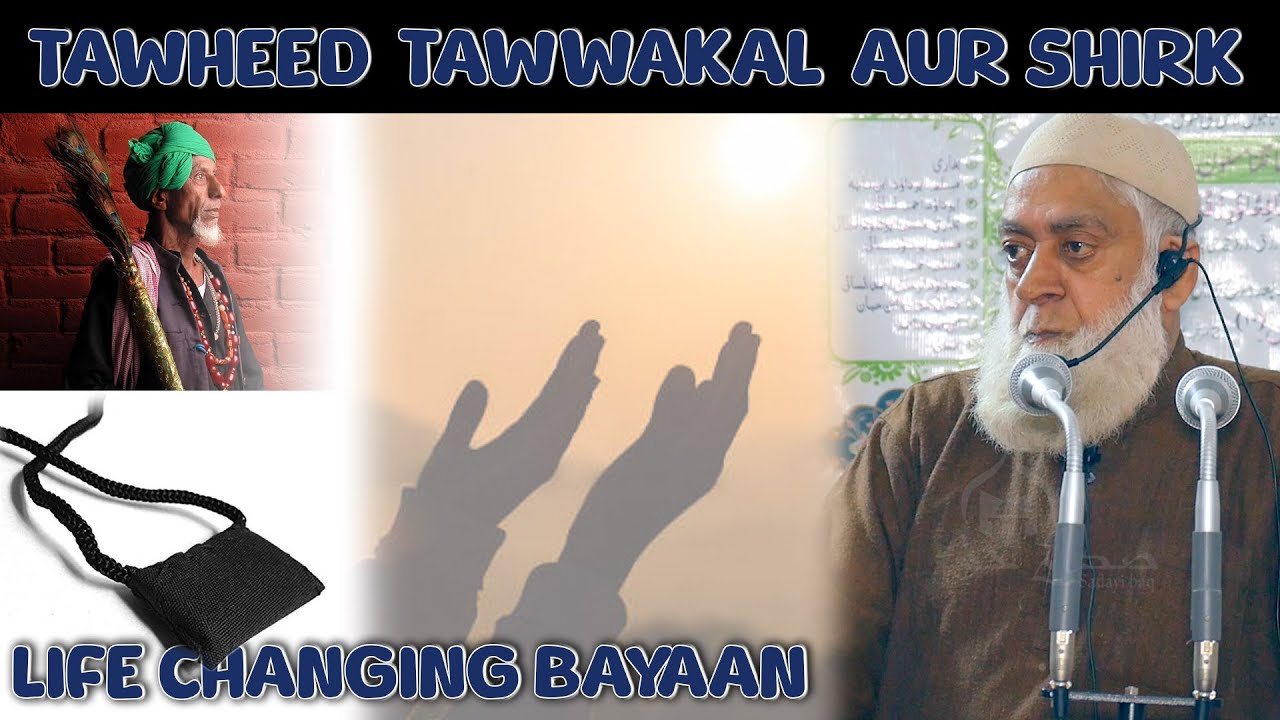Ye Bayaan Aapki Zindaghi Badaldegha | Tawheed Tawwakal Aur Shirk | Must Watch