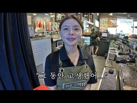 <strong>띠엔이</strong> 일을 그만두기로 결정했다네요.