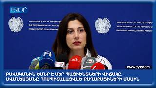 Բավականին ծանր է մեր պացիենտների վիճակը. Ավանեսյանը՝ հոսպիտալացված քաղաքացիների մասին
