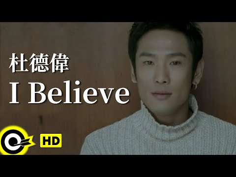 杜德偉 Alex To【I Believe】Official Music Video