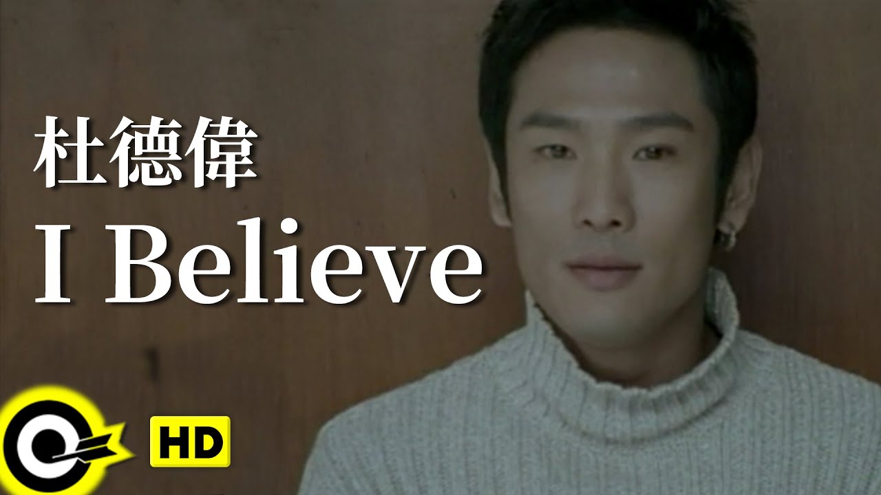 I Believe