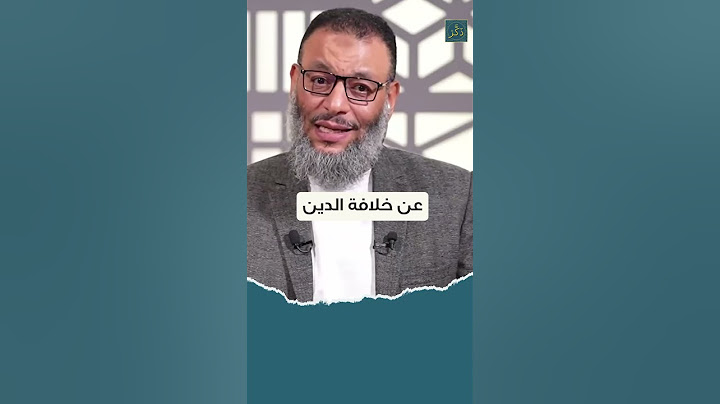لماذا تترضون يا سنة على معاوية وهو فاسق من الفئة الباغيه!؟ شيعي يسأل