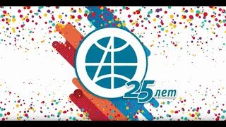 Автомир отметил 25-летие ! Автомир отметил 25-летие !