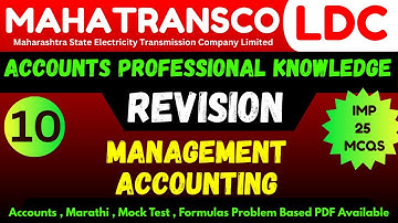 Accounts Revision : Management Accounting | Mahatransco LDC Accounts Important MCQ | Management mcqs