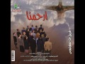 افا انطونيوس ترنيمة العالم يبنى ويزرع 3 