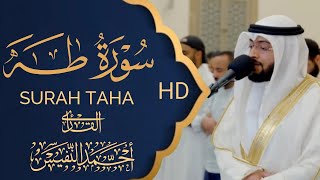 سورة طه (كاملة) بصوت القارئ أحمد النفيس || تلاوة هادئة أرح سمعك وقلب 🎧❤️