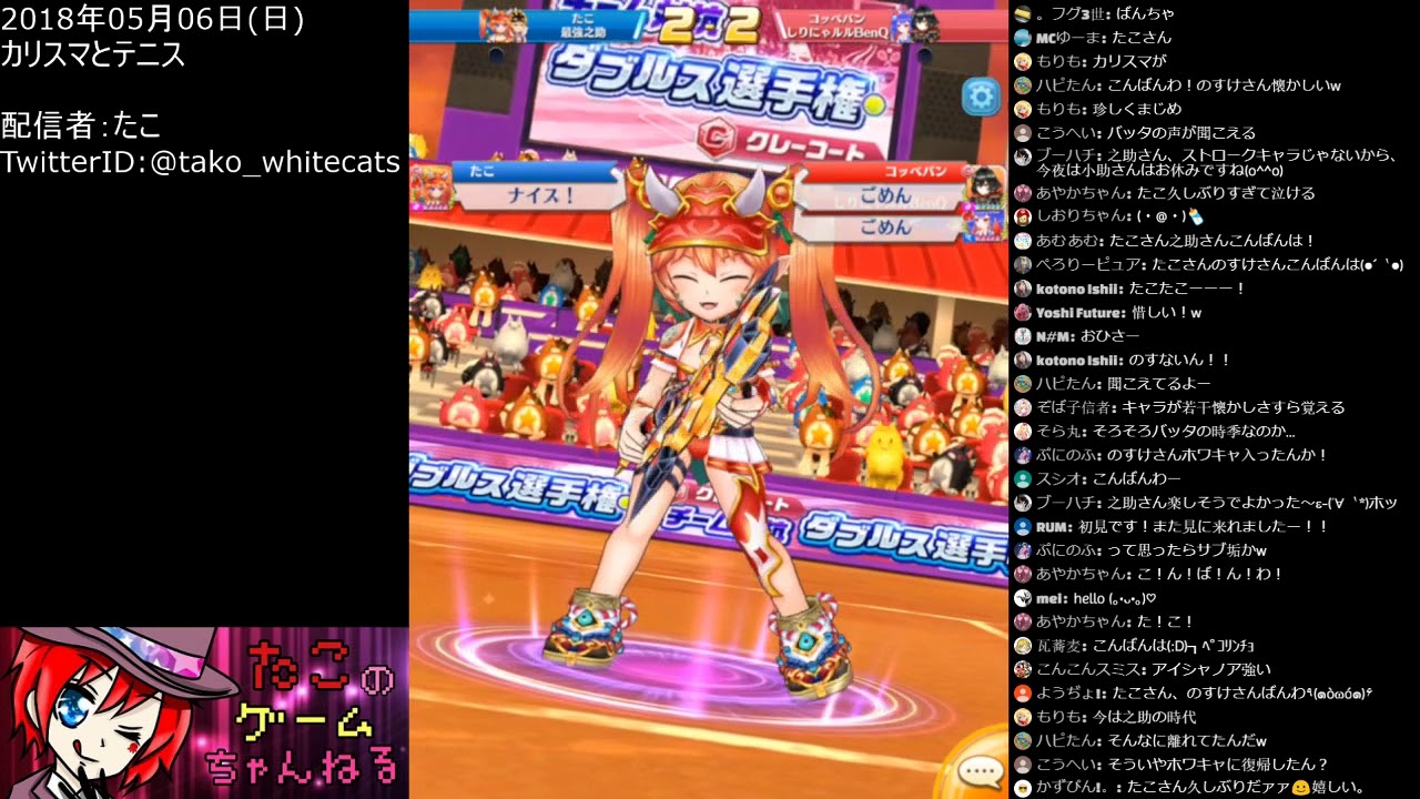 [第6回] カリスマと通話ダブルス【白猫テニス】