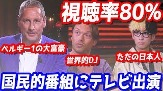 ヒカル、視聴率80%の国民的番組にテレビ出演してしまう