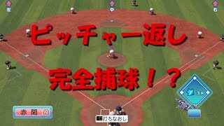 「パワプロ2016」打球反応について【検証】