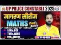 LCM & HCF, Time & Work, Pipe & Cistern | UP Police Maths Classes | UP Constable Maths One Shot Class