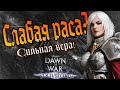 Сила веры или золотые калаши из донат шопа в Dawn of War: Soulstorm