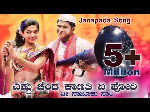 Uttar Karnataka Janapada Video Song |Power Star Punith Rajkumar Performance in UK Song|AS Production
