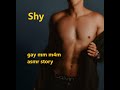 Shygay mm m4m soft spoken asmr story