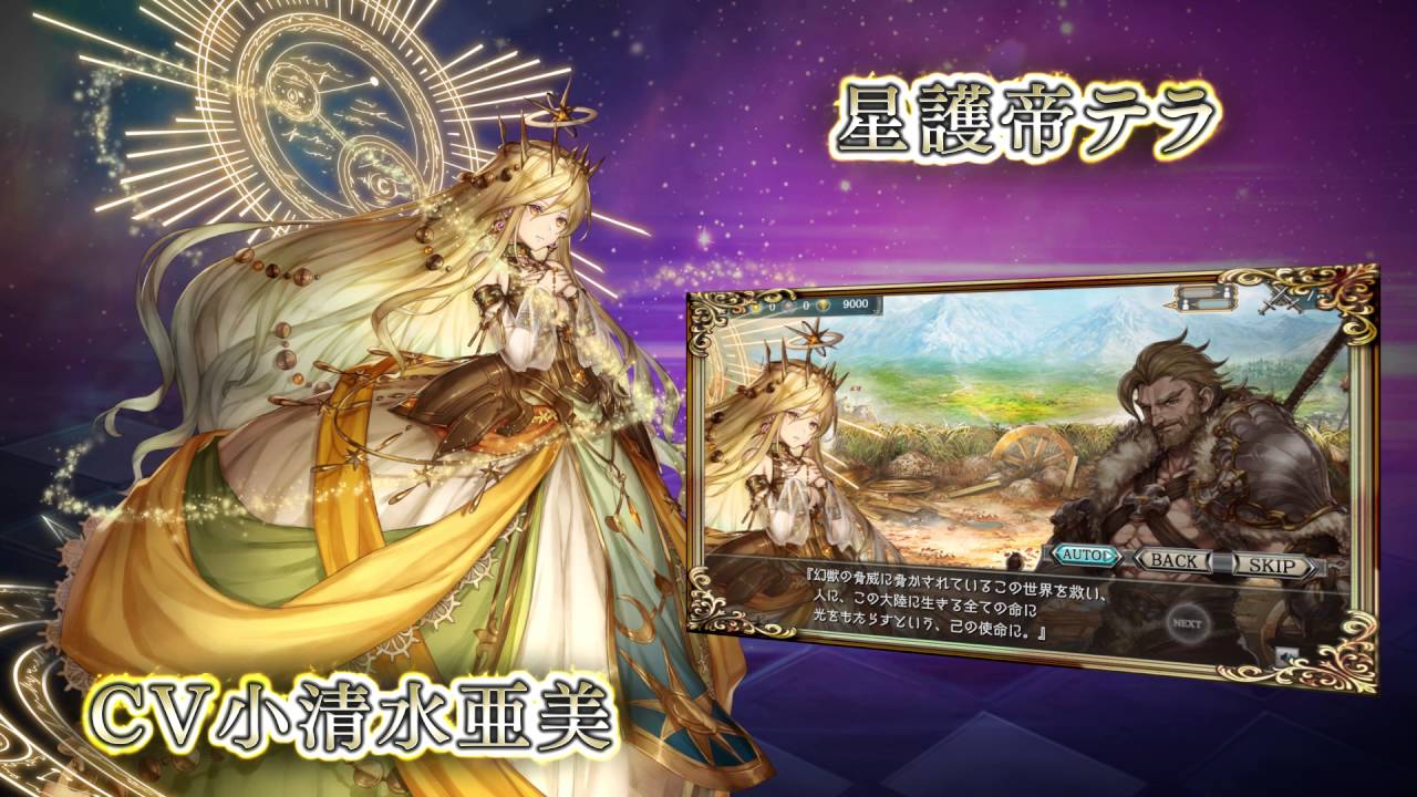 新イベント 暁の五帝 テラ Cv 小清水亜美 登場 幻獣契約クリプトラクト Youtube