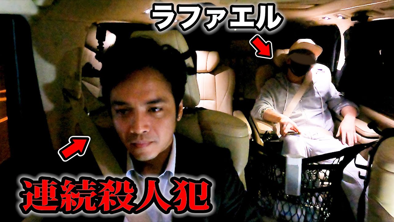 新人マネージャーが殺人犯ドッキリしたら放送事故に!【ラファエル】