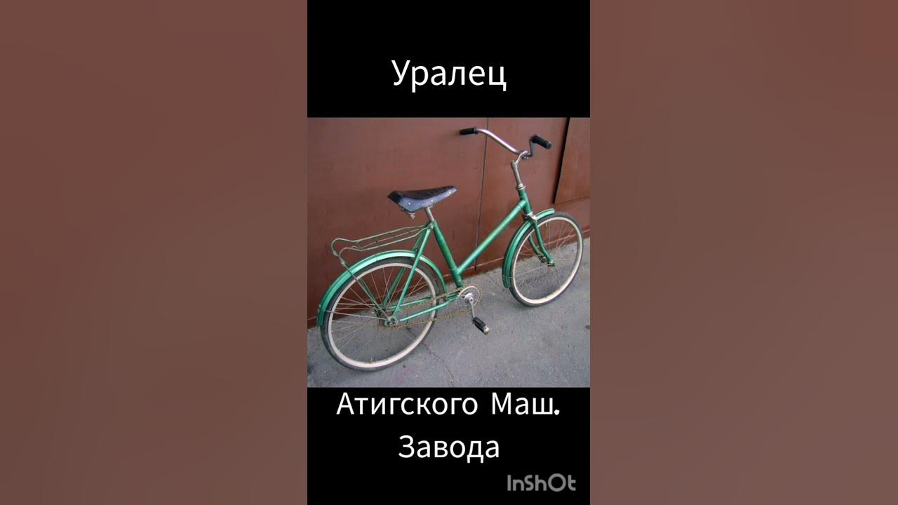 Велосипед Вайрас СССР