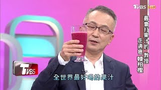 兩度肝癌！他花10年抗癌重生 自打蔬果汁助益良多【看板人物 教授韓柏檉 】