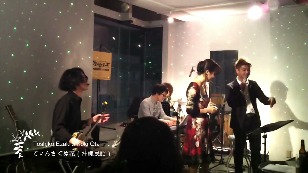 てぃんさぐぬ花 島みずき Shazam