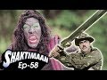 Shaktimaan Episode 58 | रंजीत सिंग के रहस्यो का खुलासा | Hindi Kahaniya | Hindi TV Serial