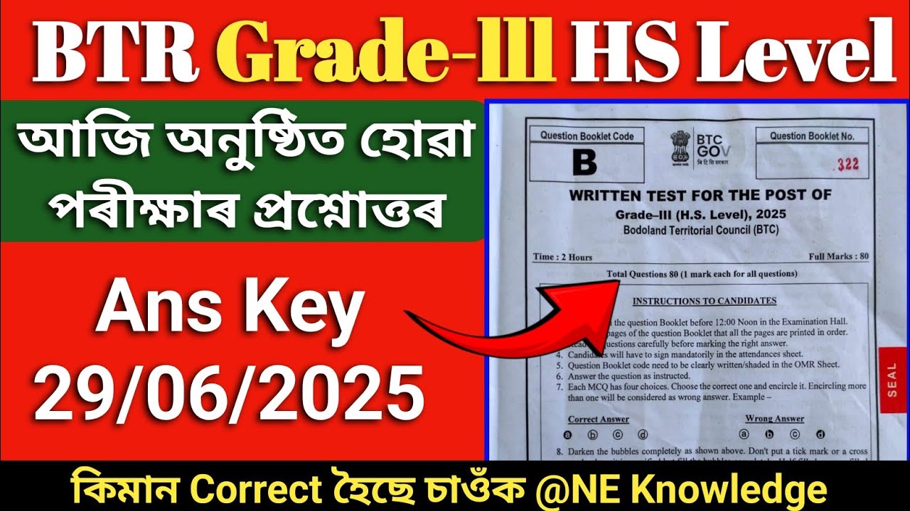 BTR Grade3 HS Level Exam Paper 2025 | BTR Grade3 Ans Key 29 June 2025