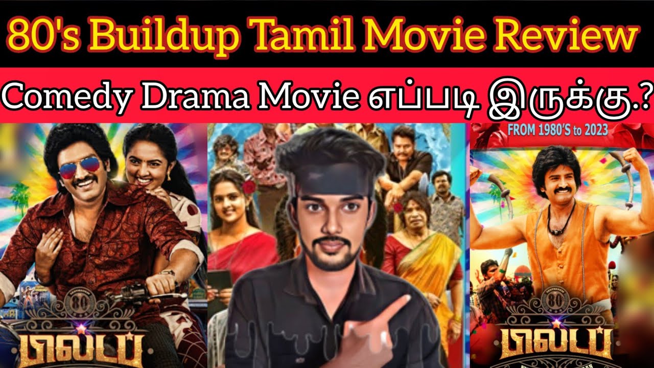 80's Buildup Review | Santhanam | Buildup Review | CriticsMohan | 80's BuildupTamil  Movie Review