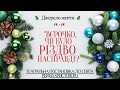 &quot;Вєрочко, чи було Різдво насправді?&quot; Театральна постановка