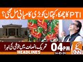 PTI big Victory | Imran Khan Bail? | News Headlines | 03 PM | 14 May 2024 | GNN