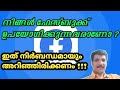 ഫേസ്ബുക്കിൽ നിങ്ങൾ അറിഞ്ഞിരിക്കേണ്ട പ്രധാനപ്പെട്ട രണ്ടു കാര്യങ്ങൾ Malayalam #Two#important #Facebook