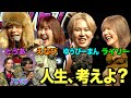 とうあの人生を みんなで考えよ?