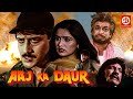 सुपरहिट हिंदी मूवी आज का दौर | Jackie shroff, Padmini Kolhapure, Pream Chopra, Kader Khan