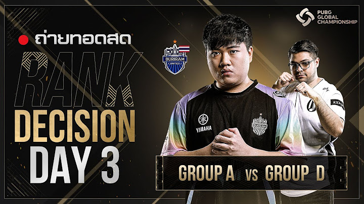 🔴Live สด 🏆 การแข่ง PGC2021 รอบ 𝐑𝐚𝐧𝐤 𝐃𝐞𝐜𝐢𝐬𝐢𝐨𝐧  วันที่ 21 [ A vs D ]