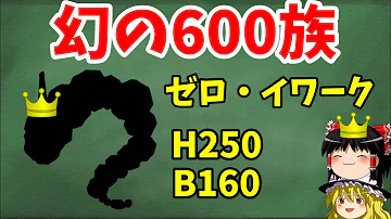 イワーク イワーク