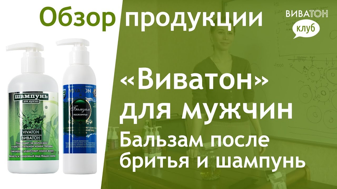Виватон Официальный Сайт Интернет Магазин Отзывы Регенерант