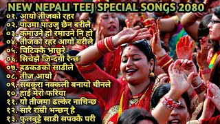New Nepali Teej special songs 2080 || Best Nepali dancing Teej song collection|| Teej 2023.