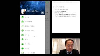 【動画セミナー】iPhoneからアメブロを簡単に更新する方法