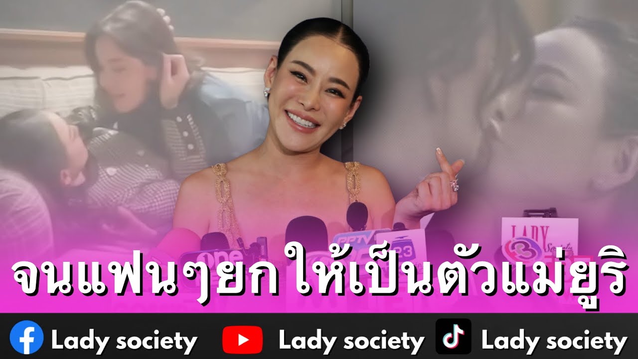 เป็นปลื้ม! #หนิงปณิตา ดีใจ ฟีดแบ็คเล่นซีรีย์คู่ #ธัญญ่าธัญญาเรศ จนแฟนๆยกให้เป็นตัวแม่ยูริ